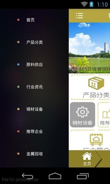 铜线铜材网截图