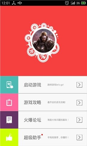 王者之剑攻略(高清版)截图1