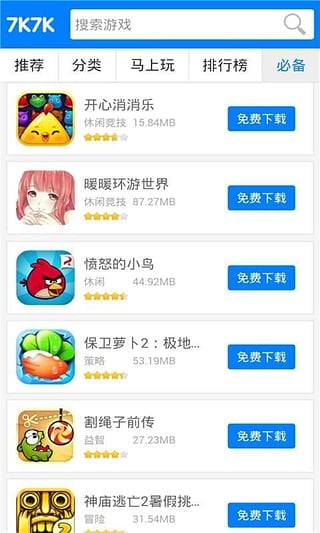 应用截图5预览