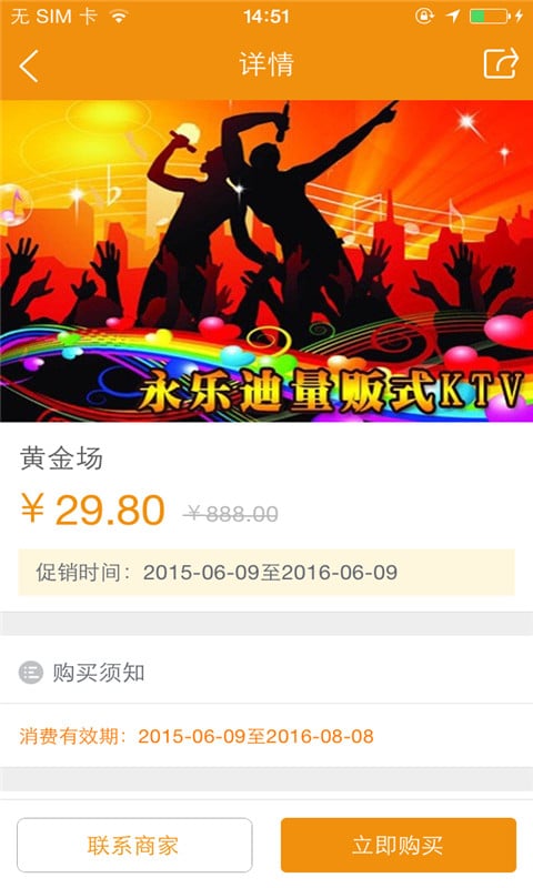 永乐迪音乐广场截图3