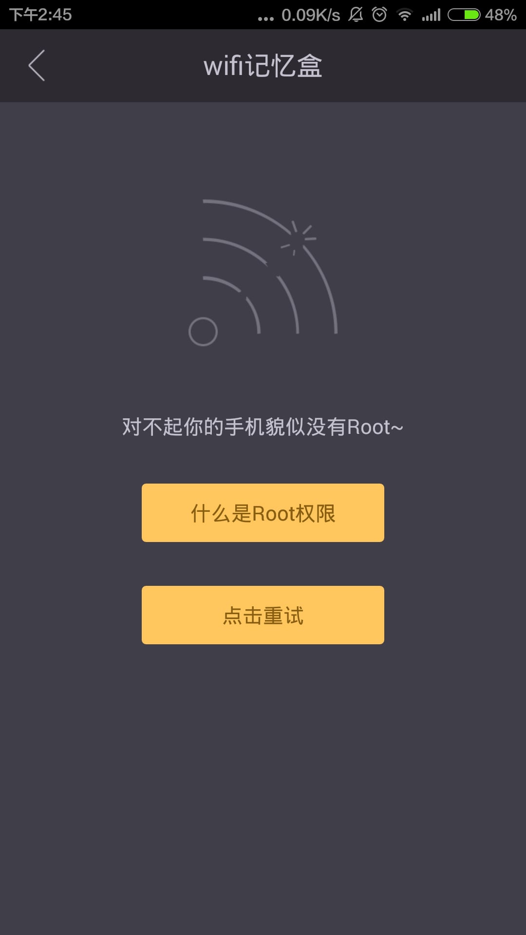 WIFI记忆盒截图2