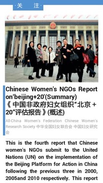 中国妇女海外版截图