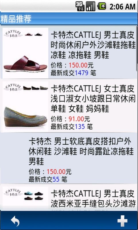 cattlej旗舰店截图3