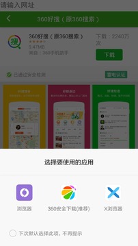 若水浏览器截图