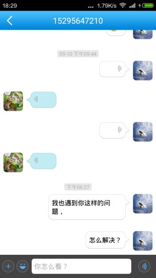 我在师大截图1