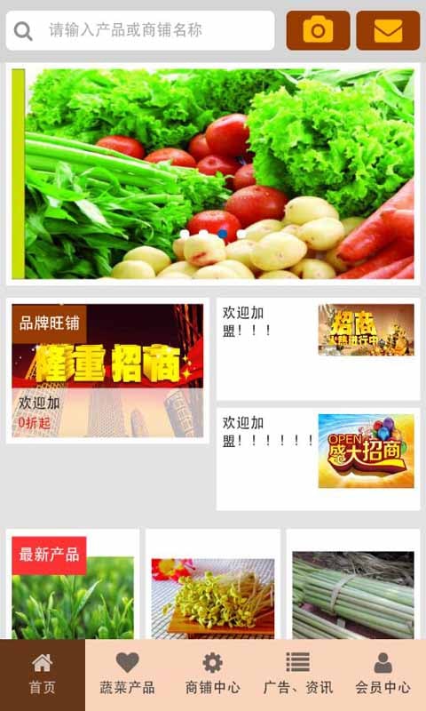 重庆无公害蔬菜截图5