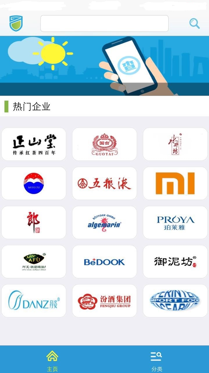 商品查验截图1