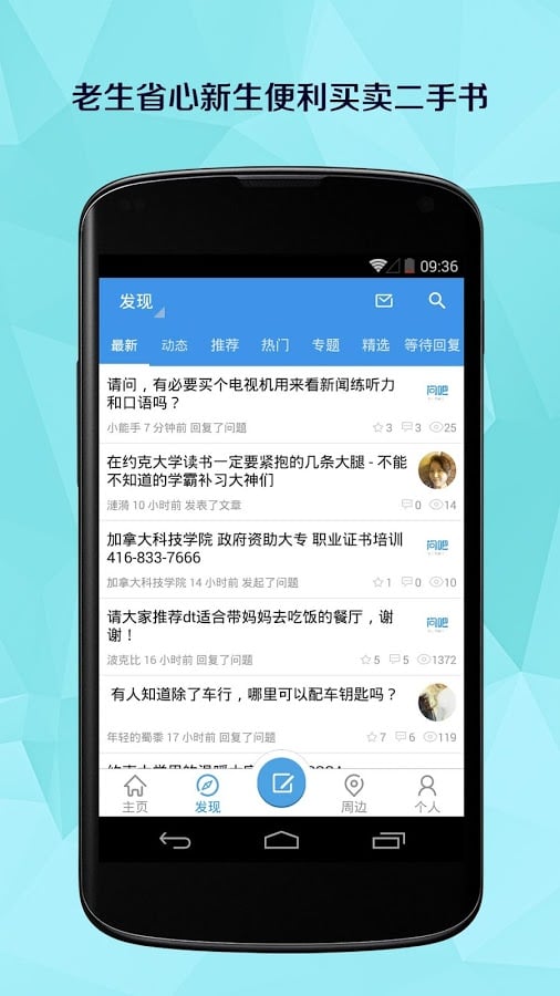 问吧截图2