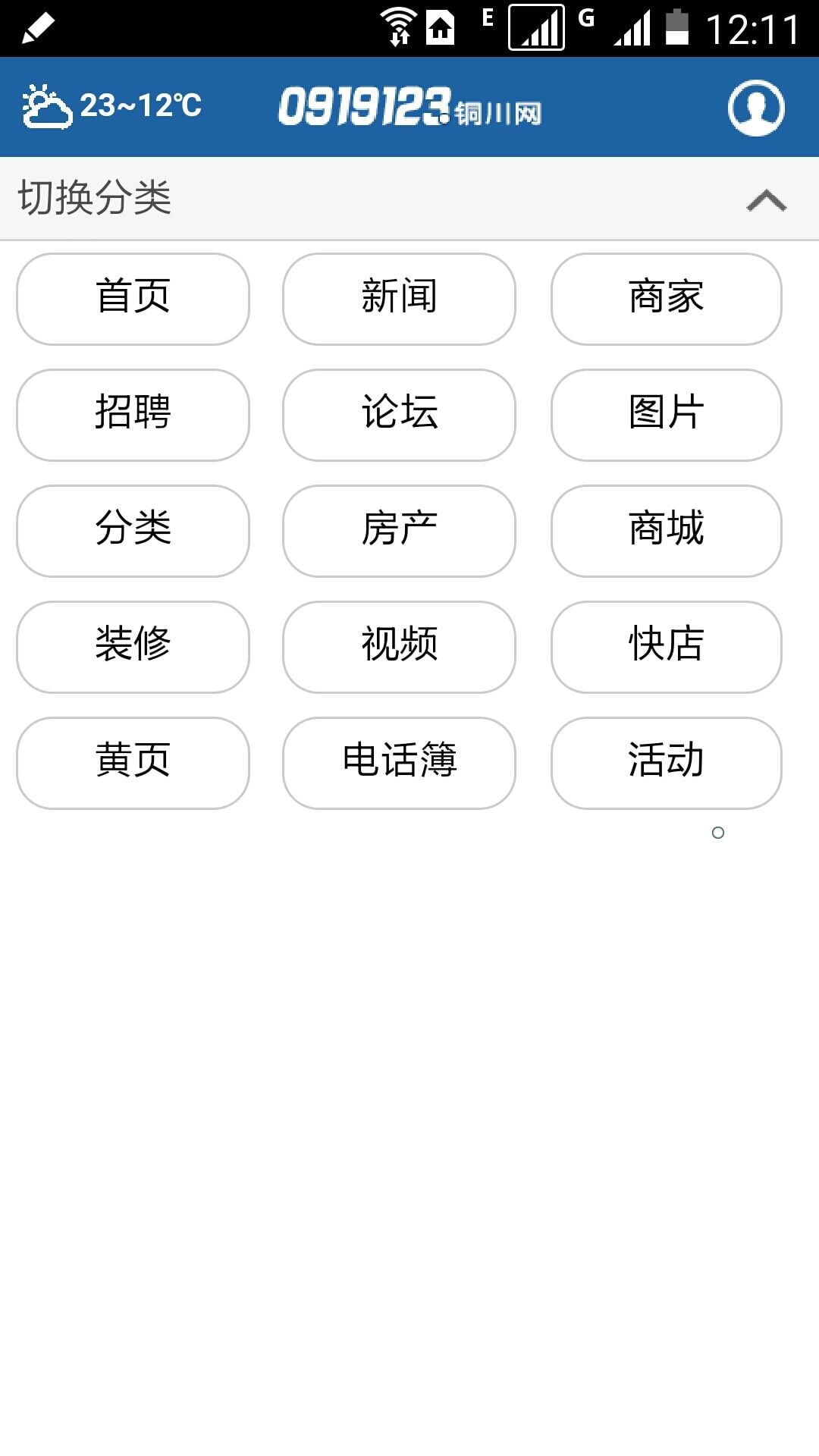 铜川网截图5