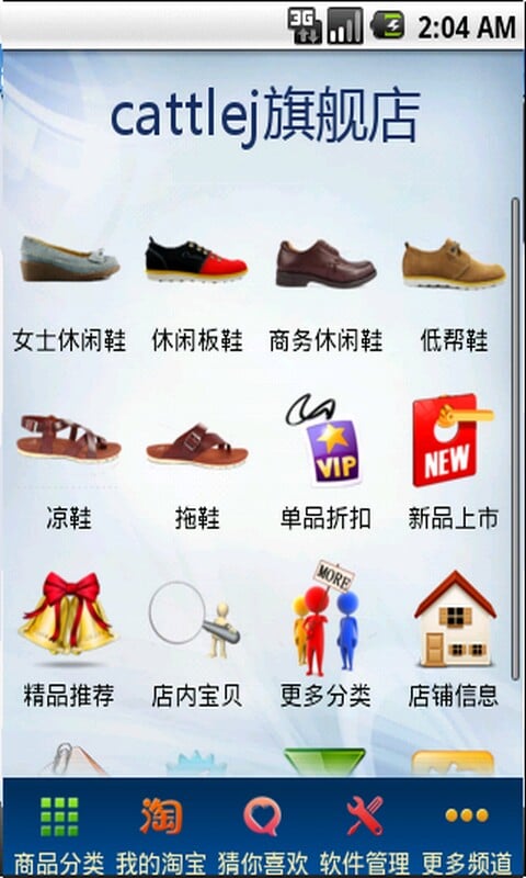 cattlej旗舰店截图9