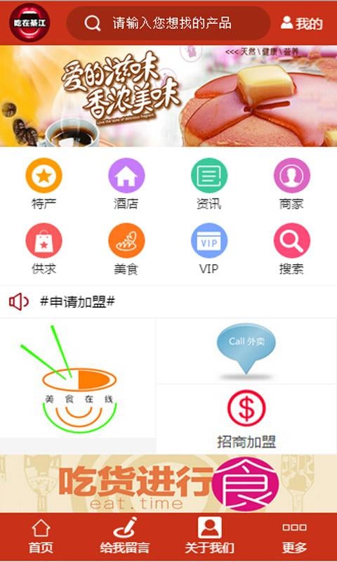 吃在綦江截图4