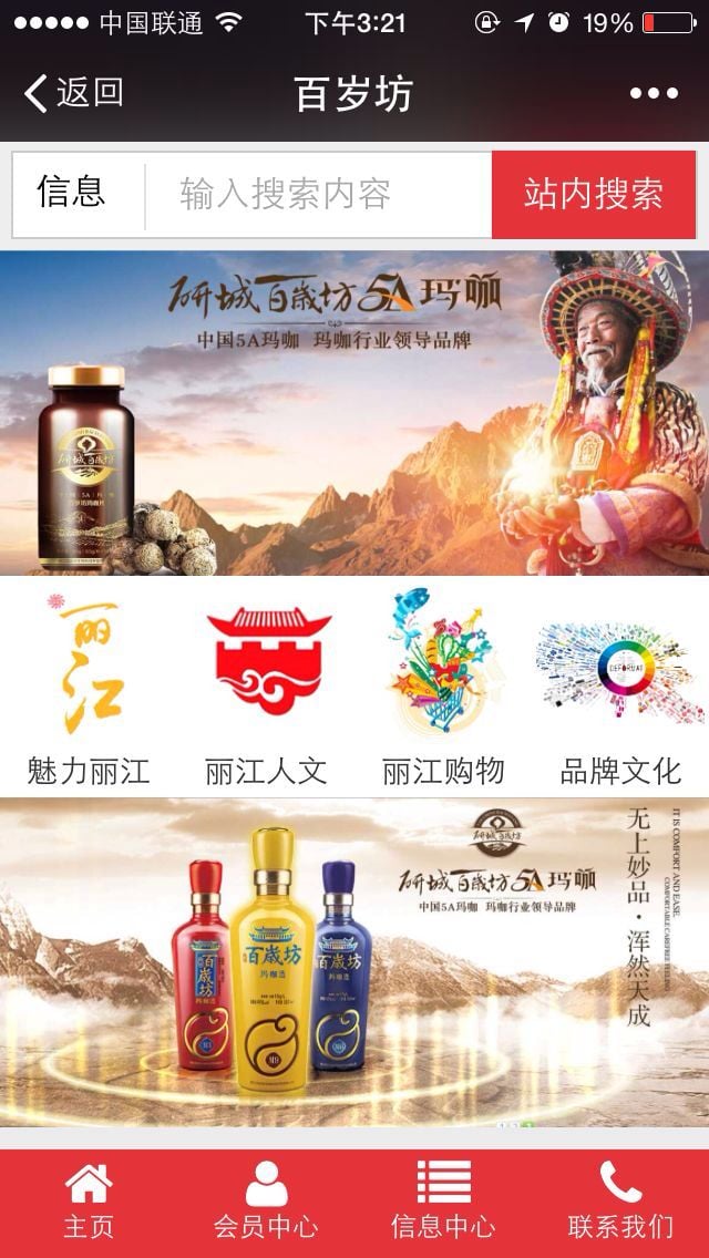 百岁坊截图4