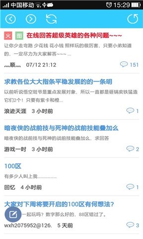 超级英雄攻略助手截图4