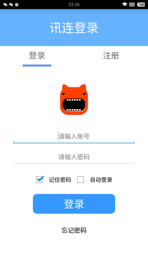 讯连截图1