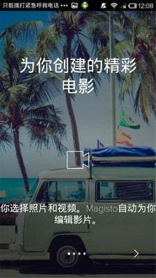 视频编辑制作工具截图3