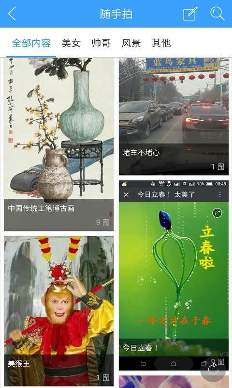 永年生活圈截图2