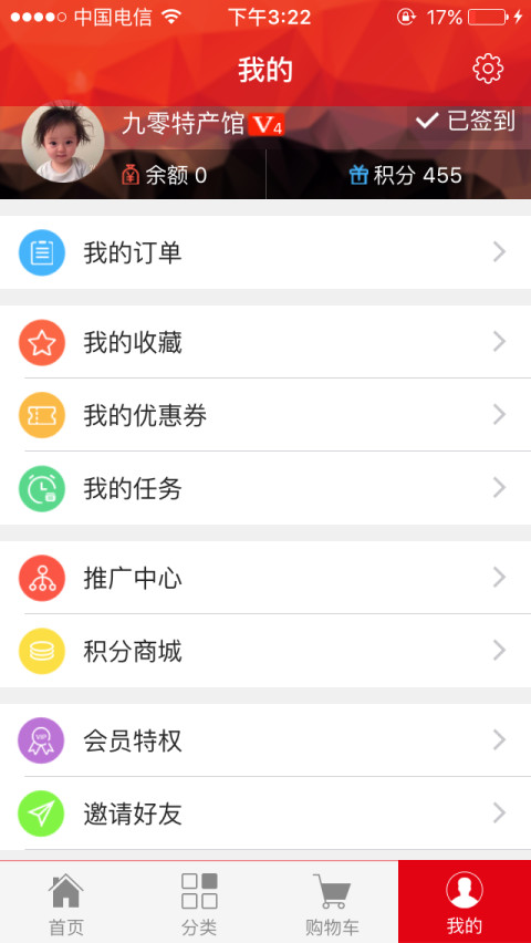 买吧截图5