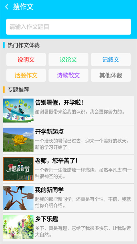 学霸搜题截图3