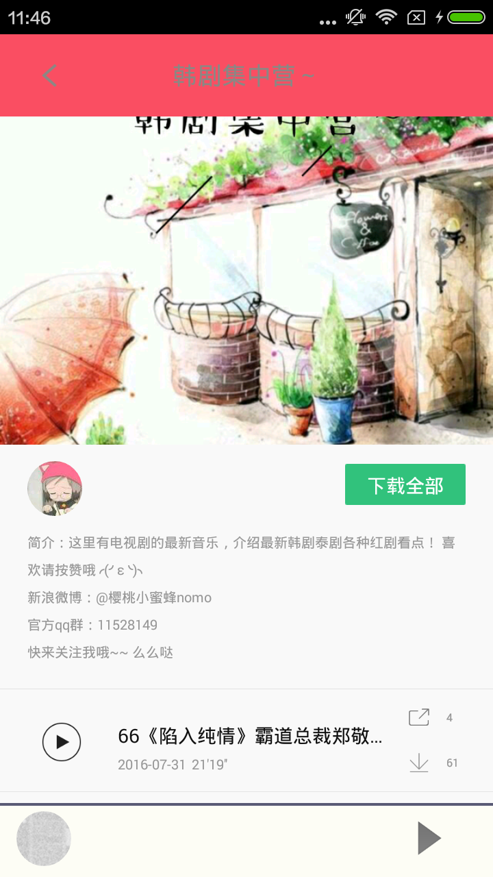 韩剧截图3