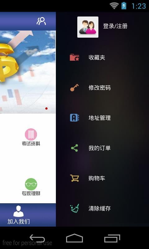 网点财税截图3