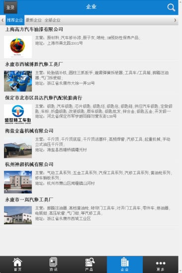 中国汽修微商城截图4