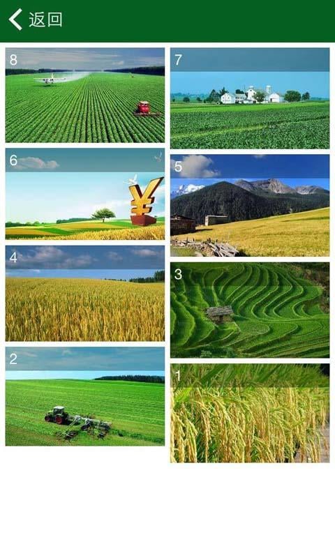安徽农业资讯截图4