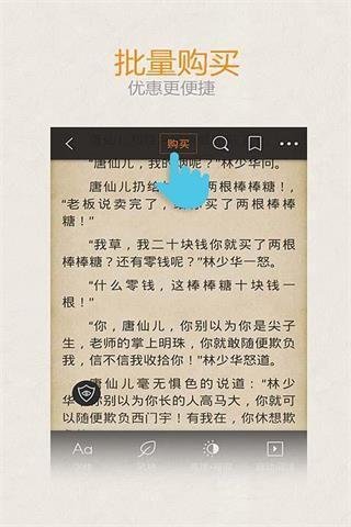 终于等到遇见你截图2