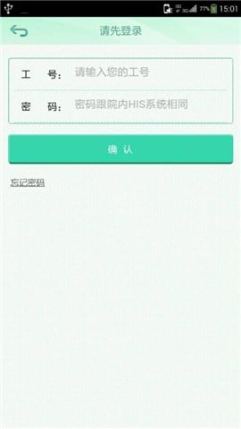 福医大附一医院医护截图4