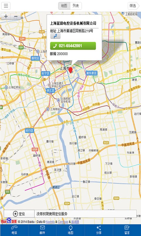 上海蓝箭截图3
