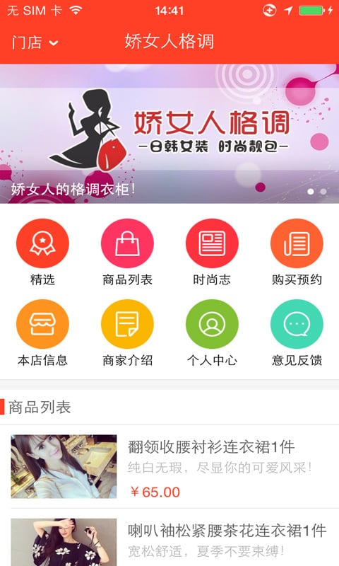 娇女人格调截图2