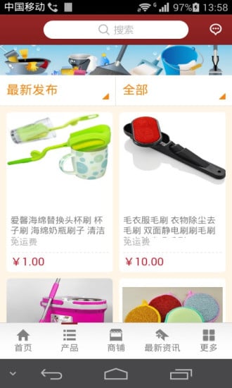 掌上清洁用品截图2