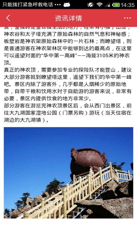 旅游服务网截图1