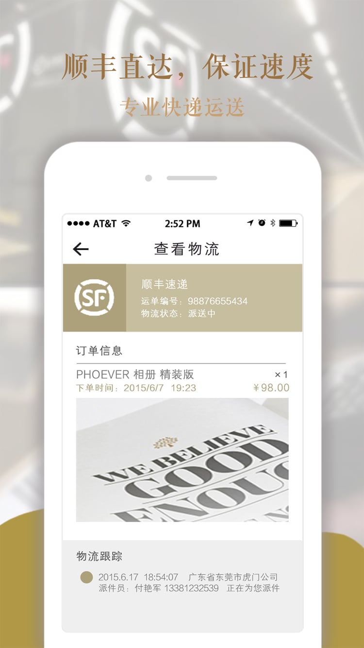 Phoever照片书截图1