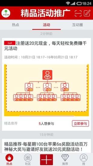 赚钱宝秒赚20元截图5