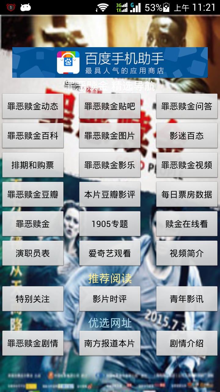 罪恶赎金截图3