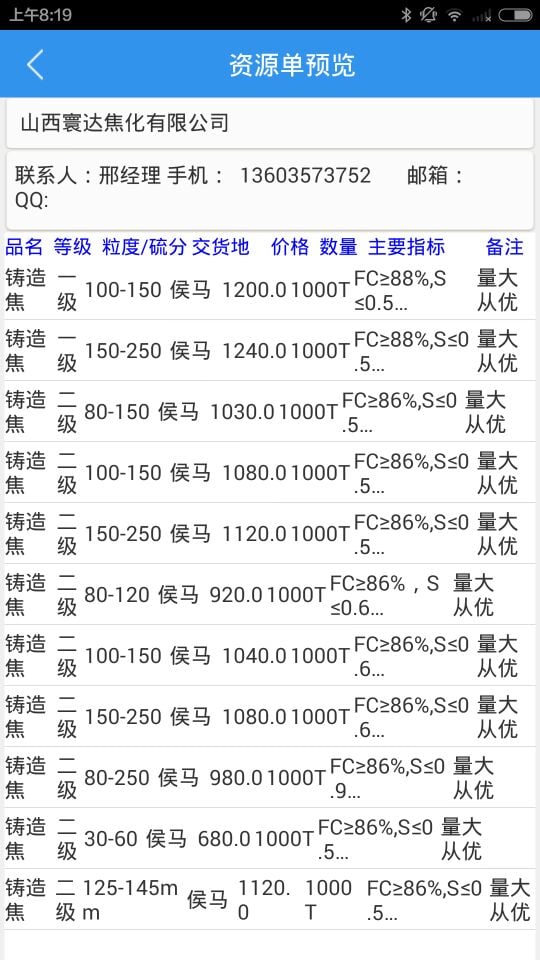 好焦网截图4