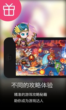 王者战纪魔方攻略截图