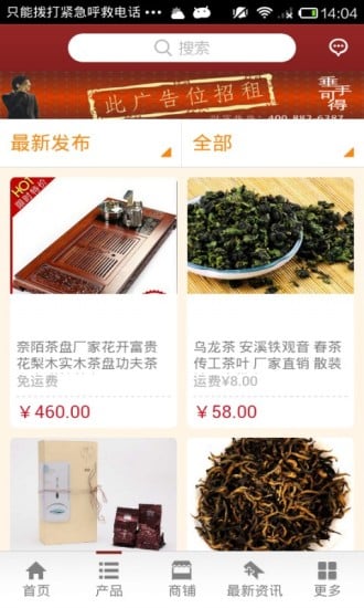 中国茶叶茶具网截图2