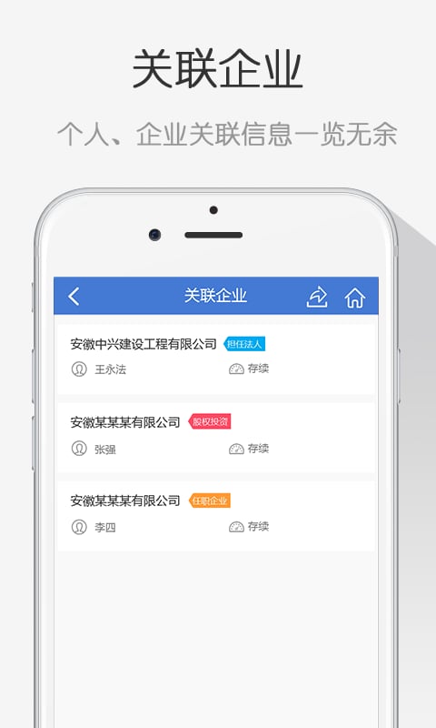 搜赖综合信用查询截图4