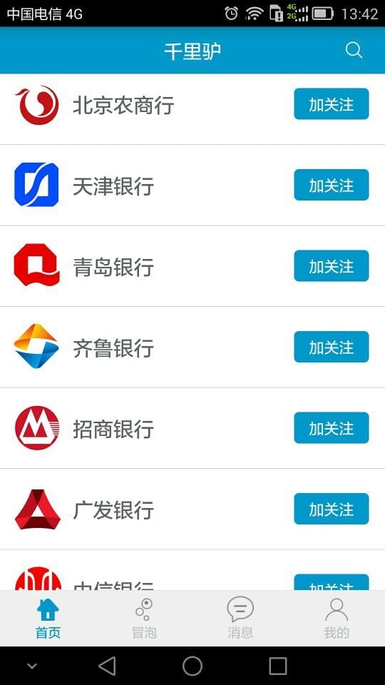 千里驴截图1