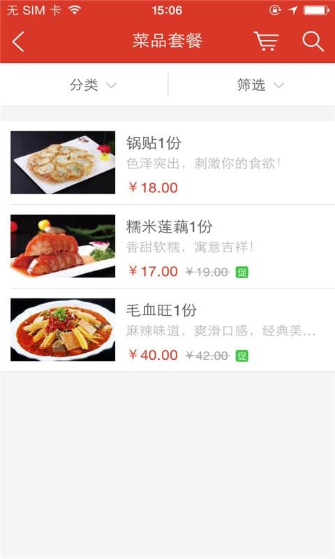 阿顺美食截图2