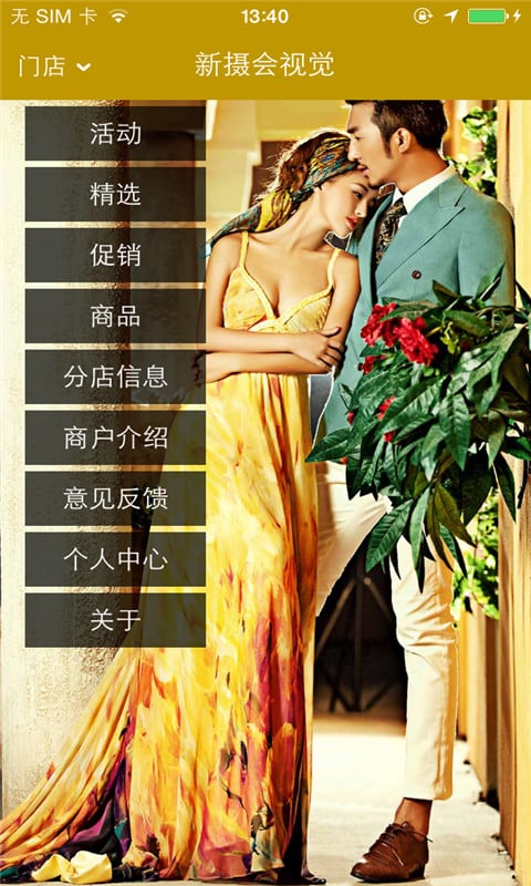 新摄会视觉截图3