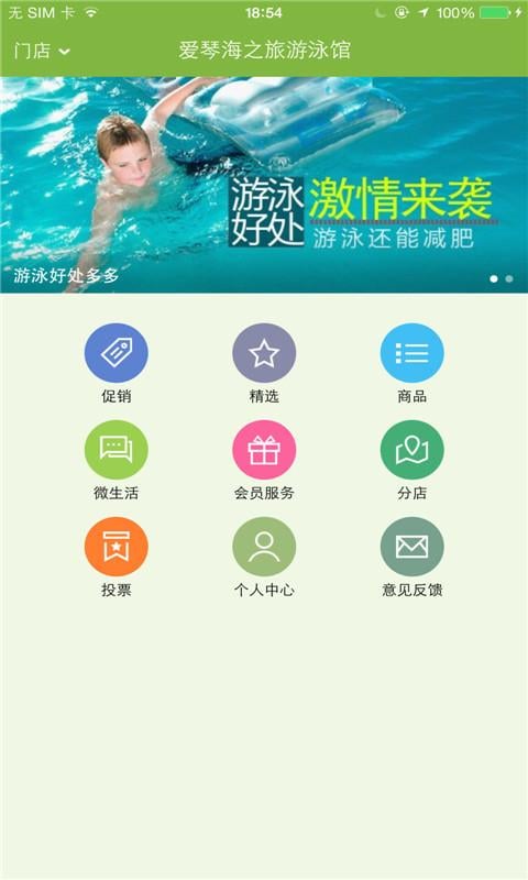 奥林匹克俱乐部截图4