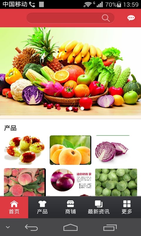 果蔬行业平台截图1