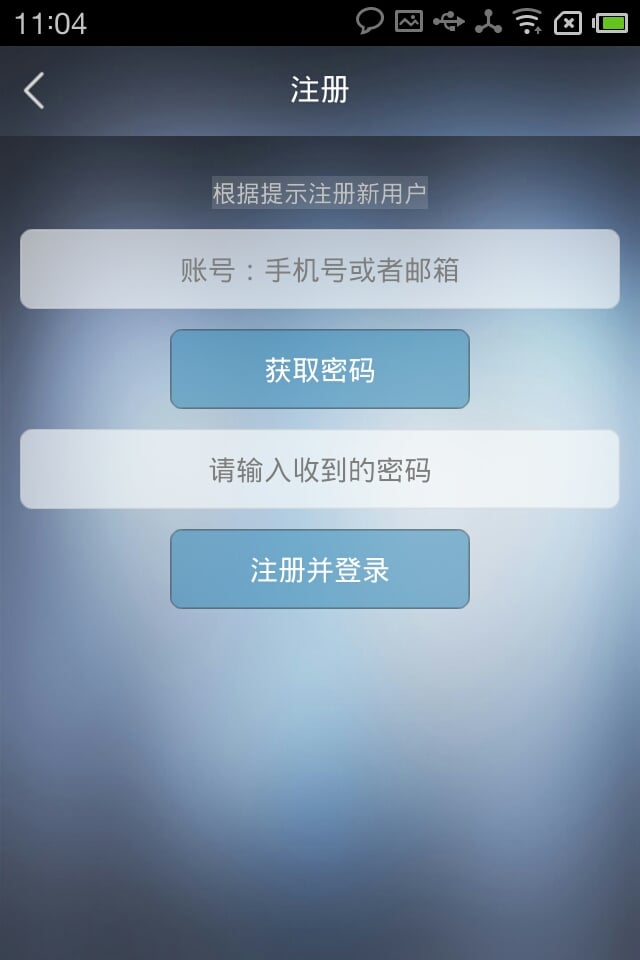 及信推截图2