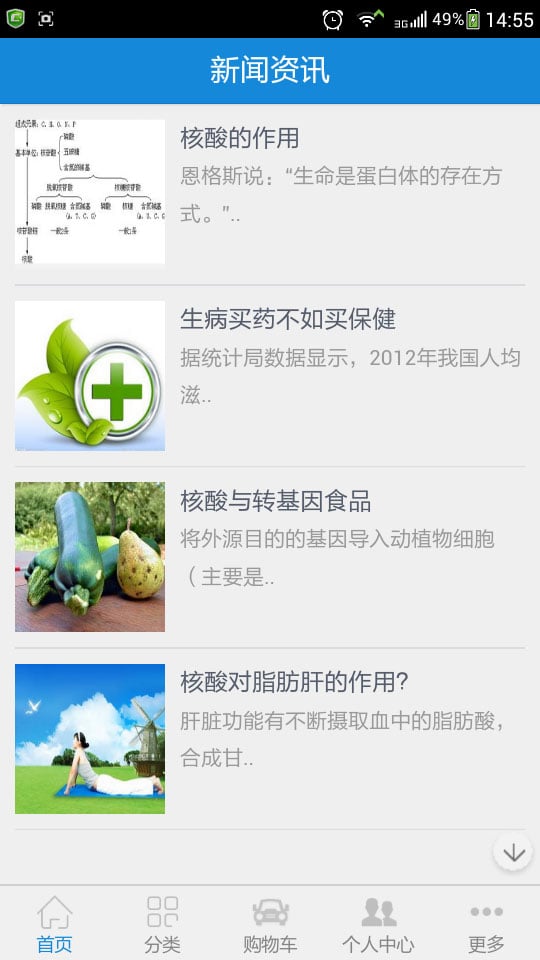 易能商城截图1