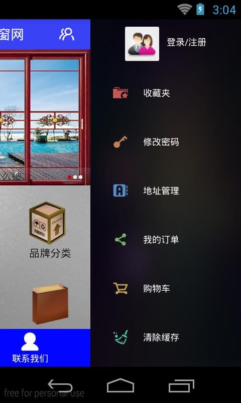 广东铝合金门窗网截图1