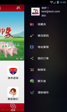 福利养猪商城截图