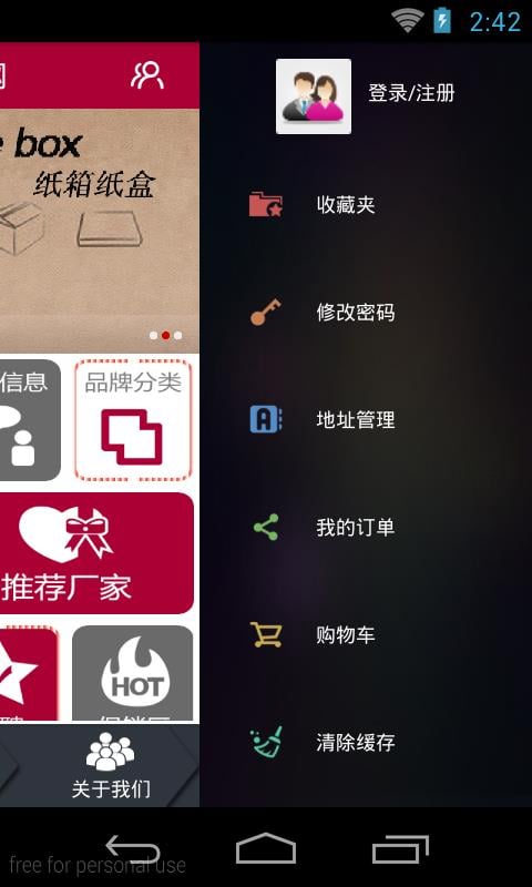 纸箱采购网截图3