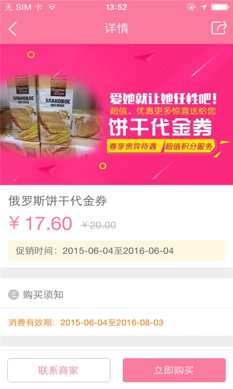 喀秋莎俄货直营店截图4